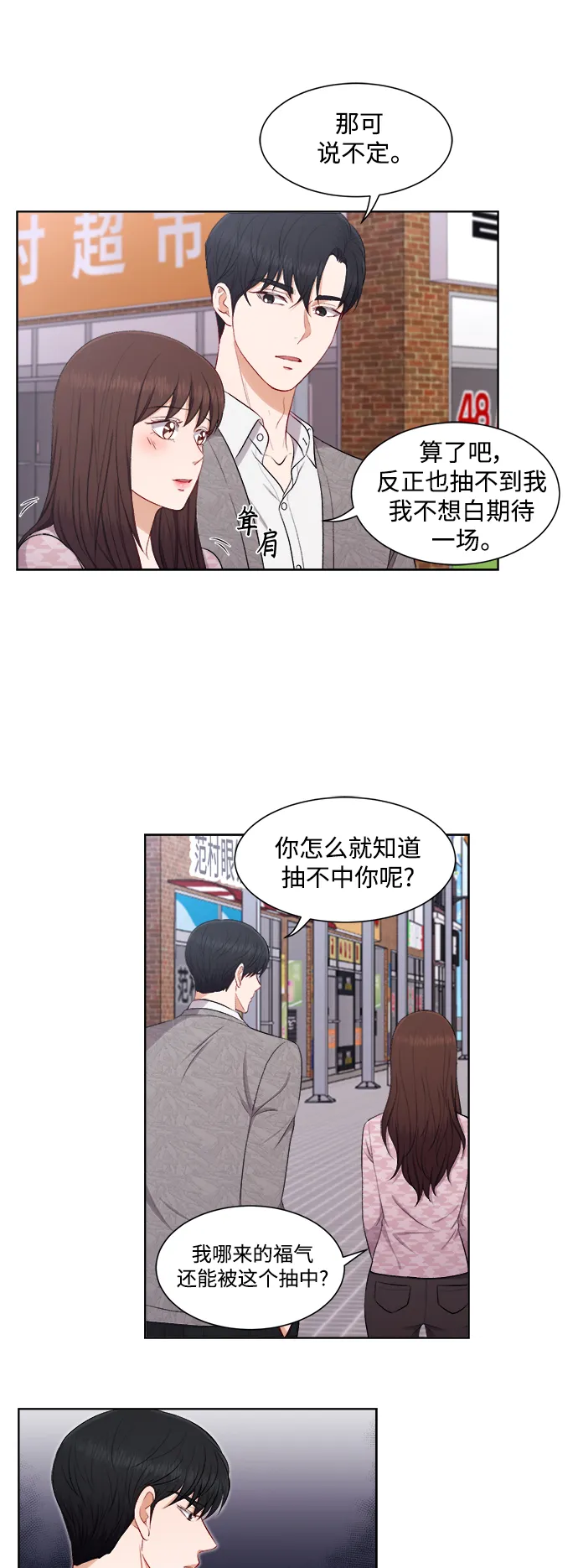 第46话 第24页