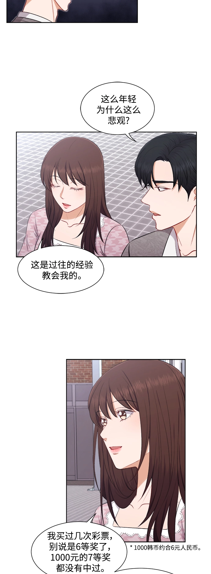 第46话 第25页