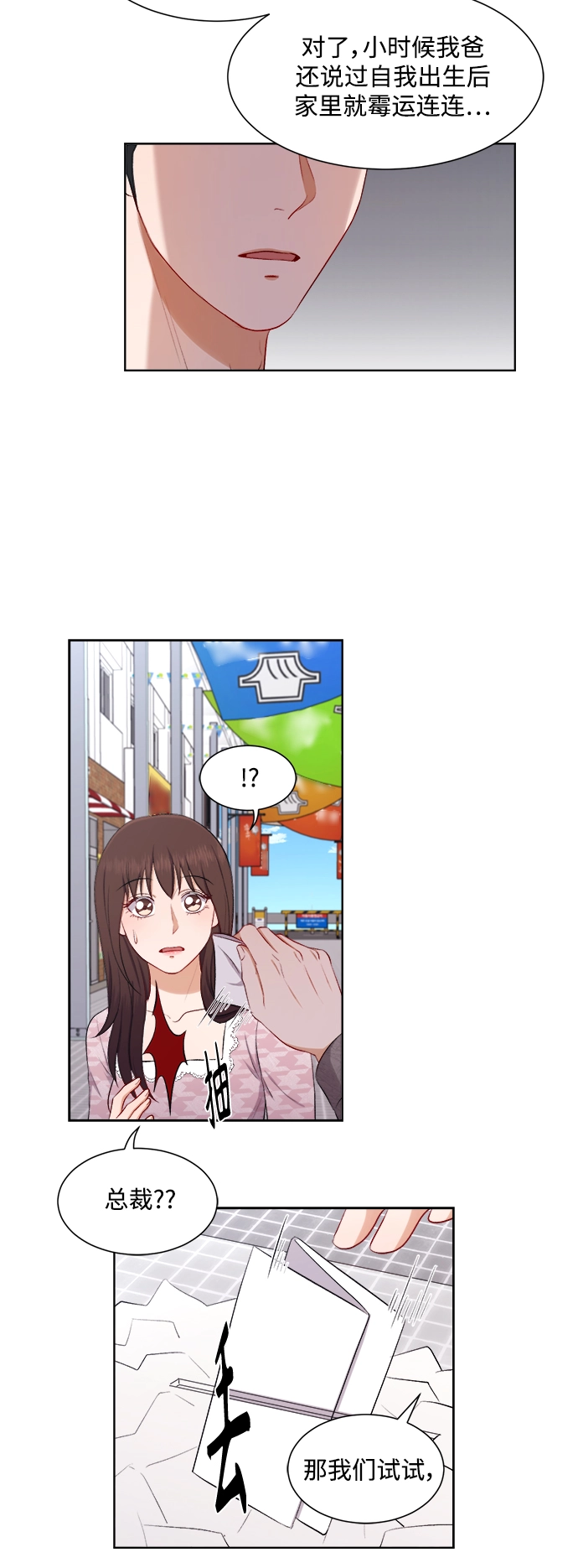 第46话 第26页