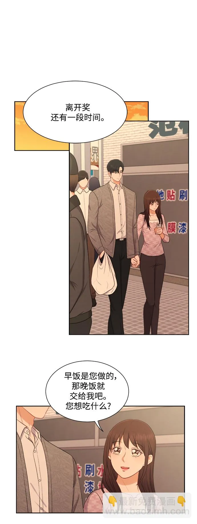 第46话 第28页