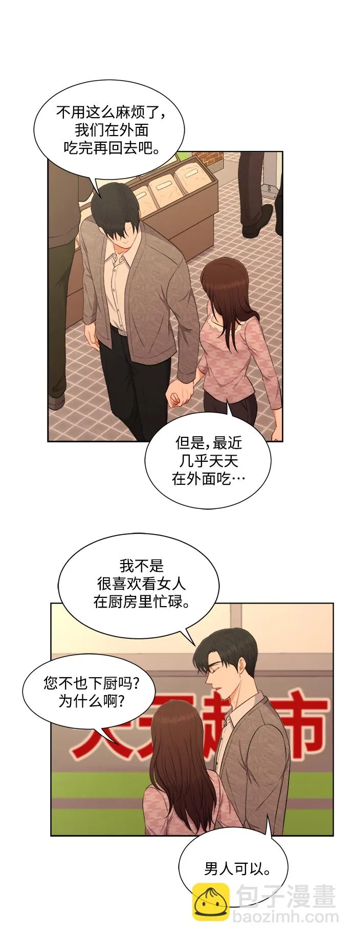 第46话 第29页