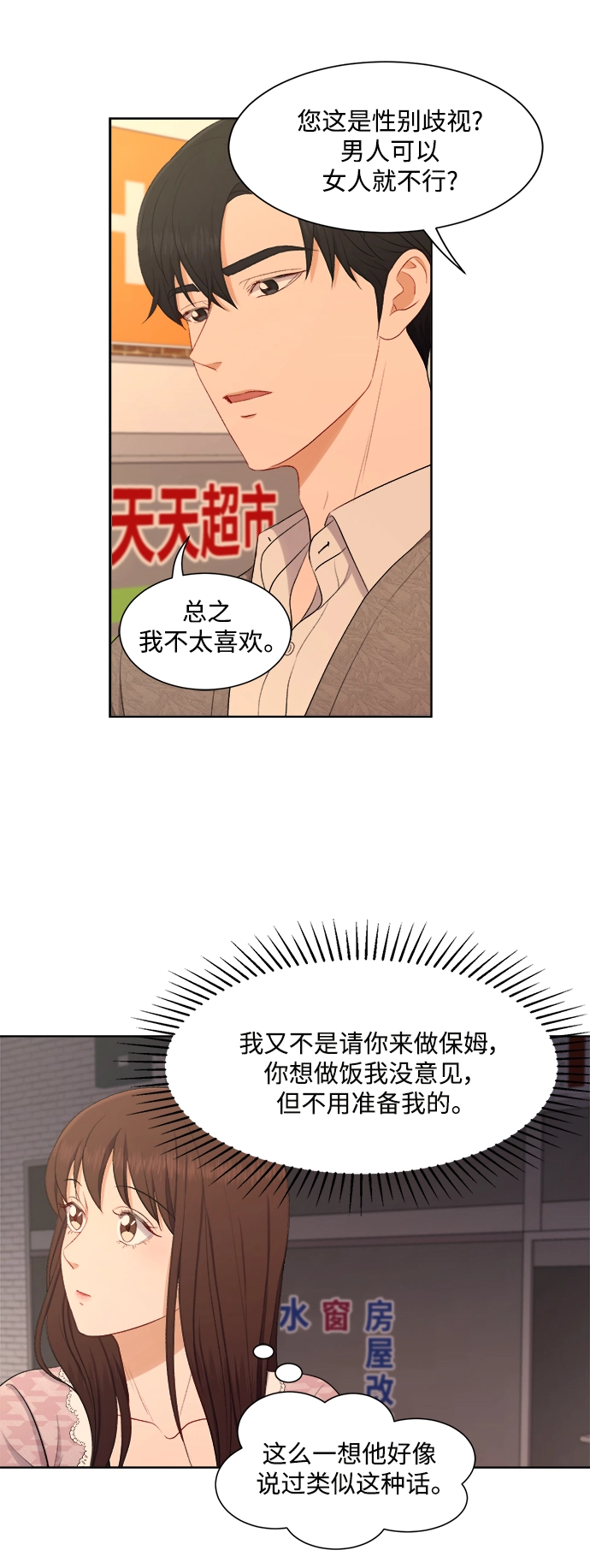 第46话 第30页