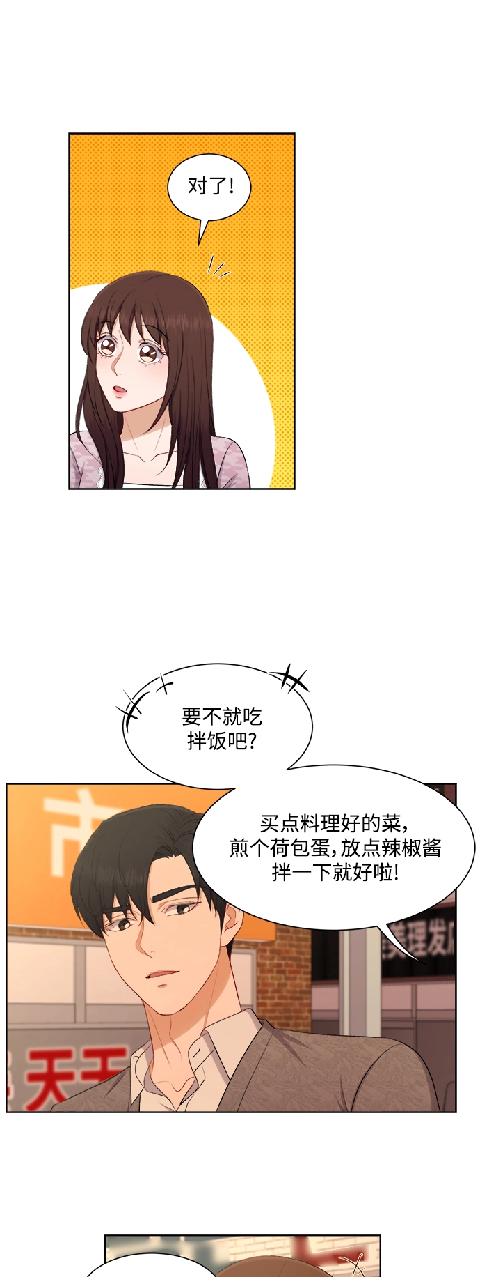 第46话 第31页