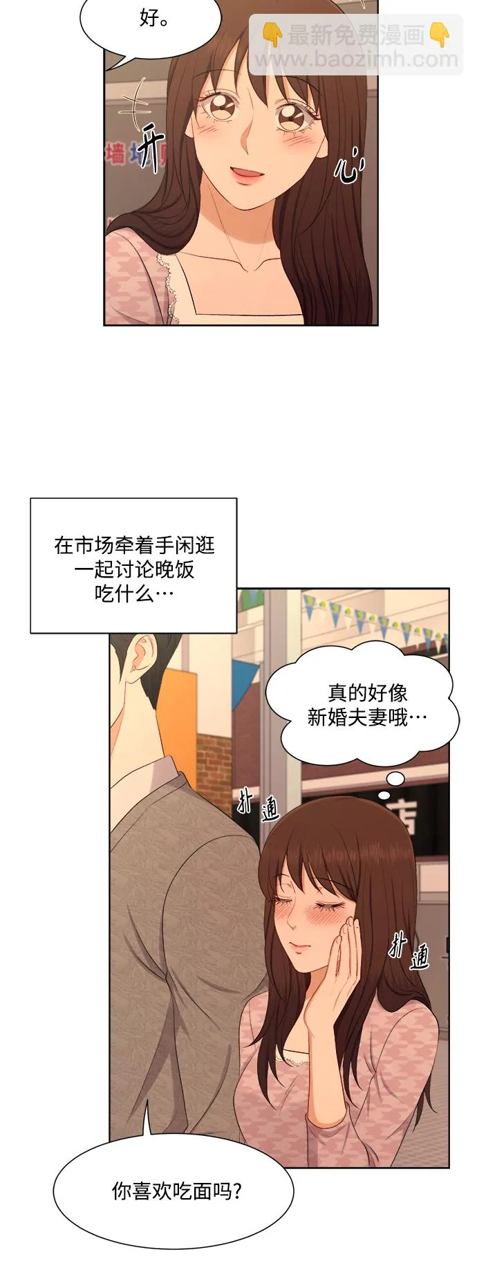 第46话 第32页