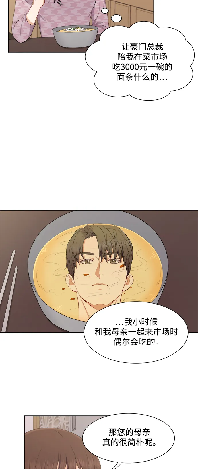 第46话 第35页