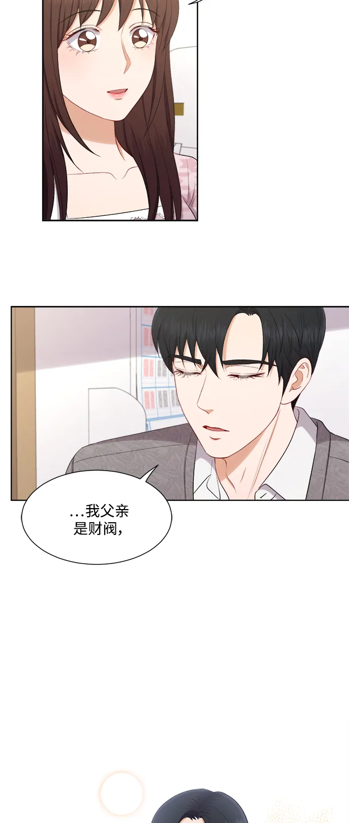 第46话 第36页