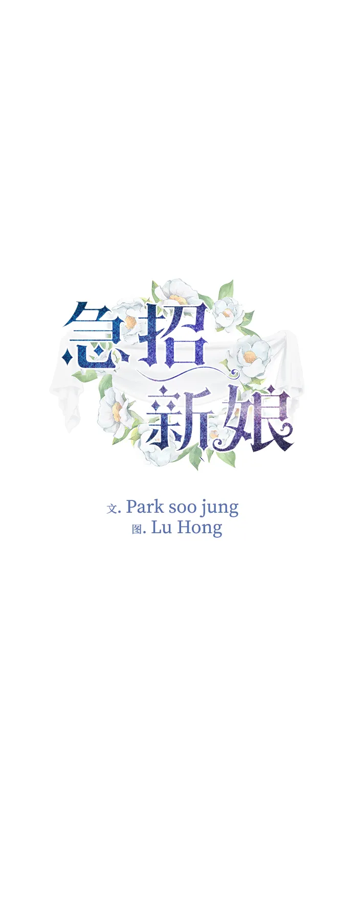 第48话 第2页