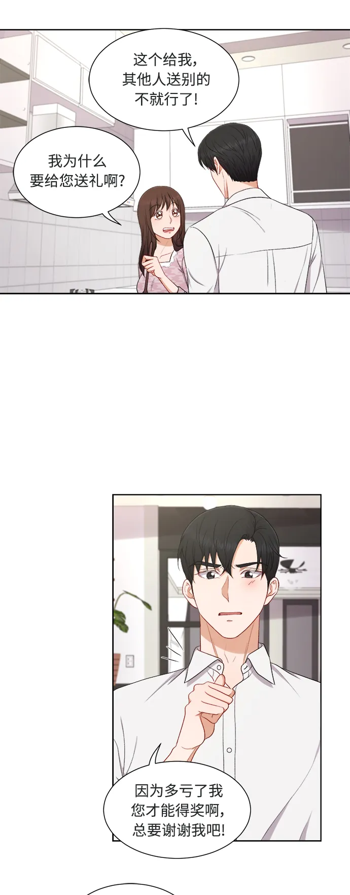 第48话 第5页
