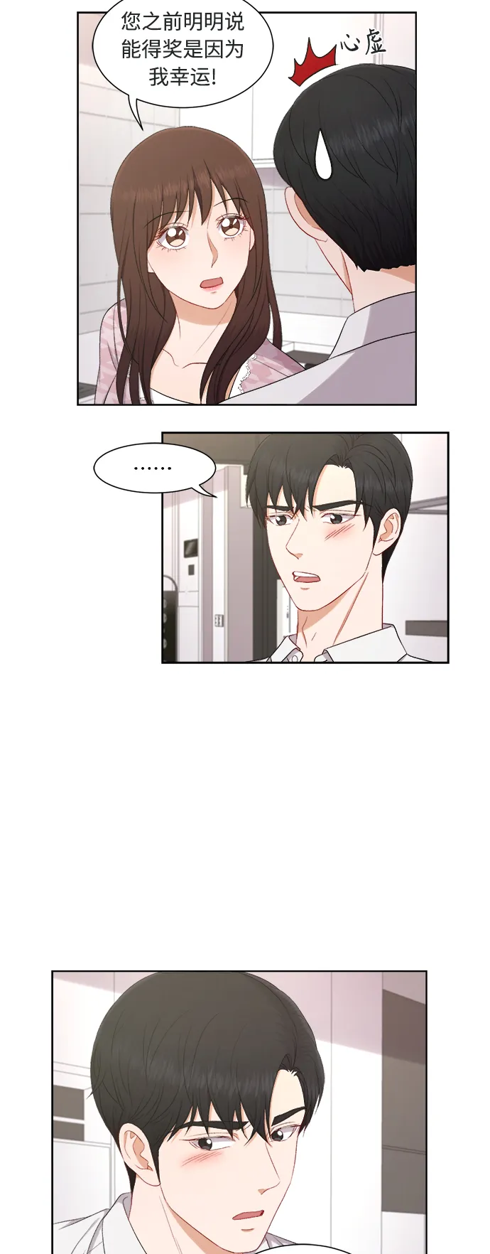 第48话 第6页