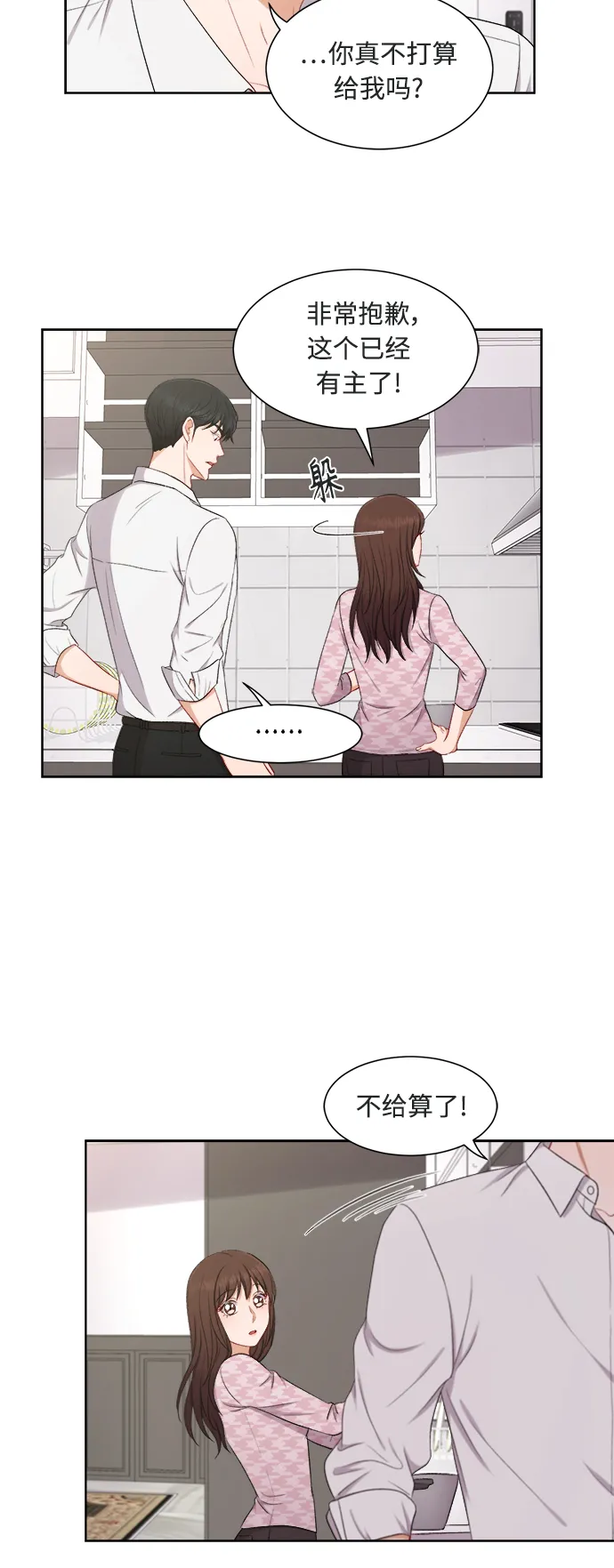 第48话 第7页