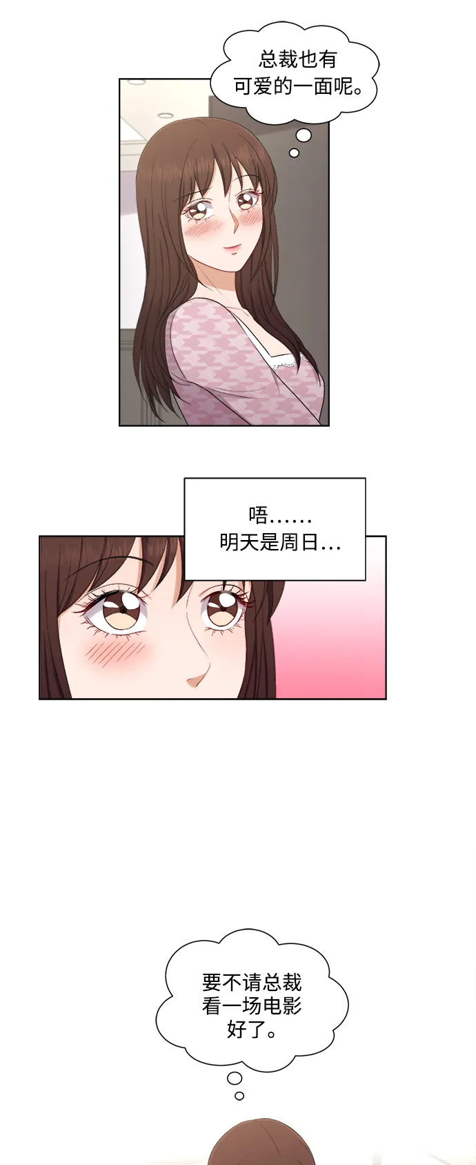 第48话 第8页