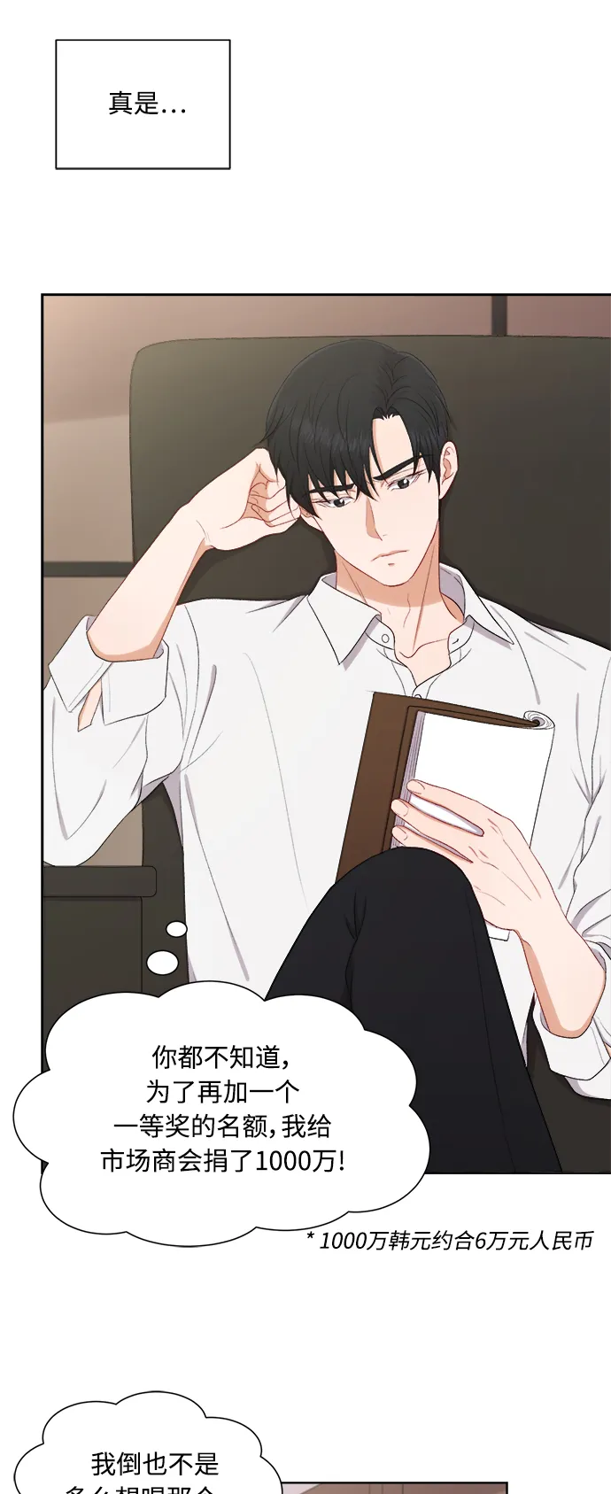 第48话 第10页