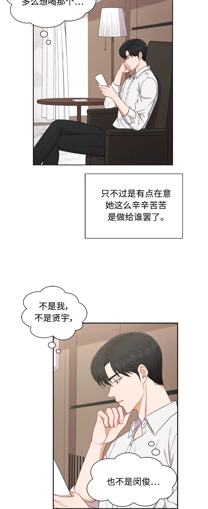 第48话 第11页