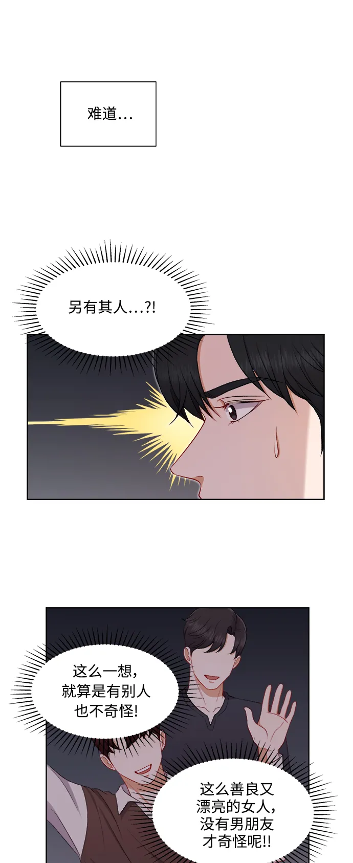 第48话 第12页