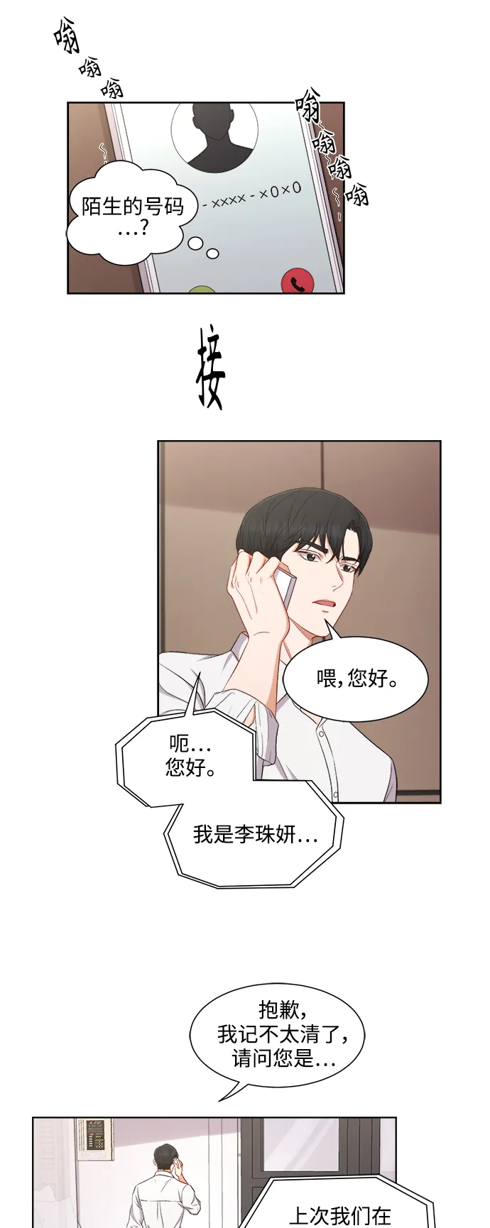 第48话 第14页