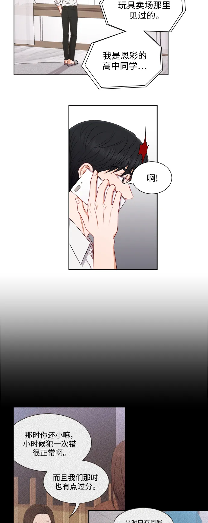 第48话 第15页