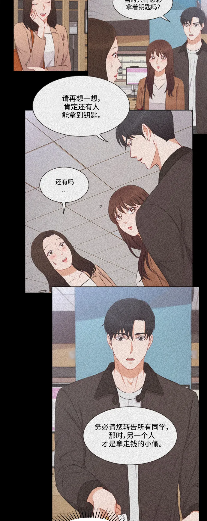 第48话 第16页
