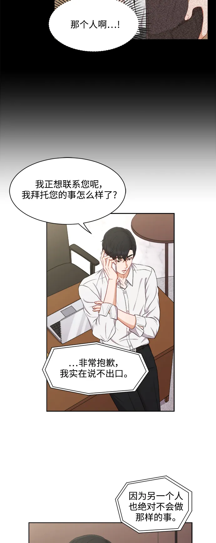 第48话 第17页