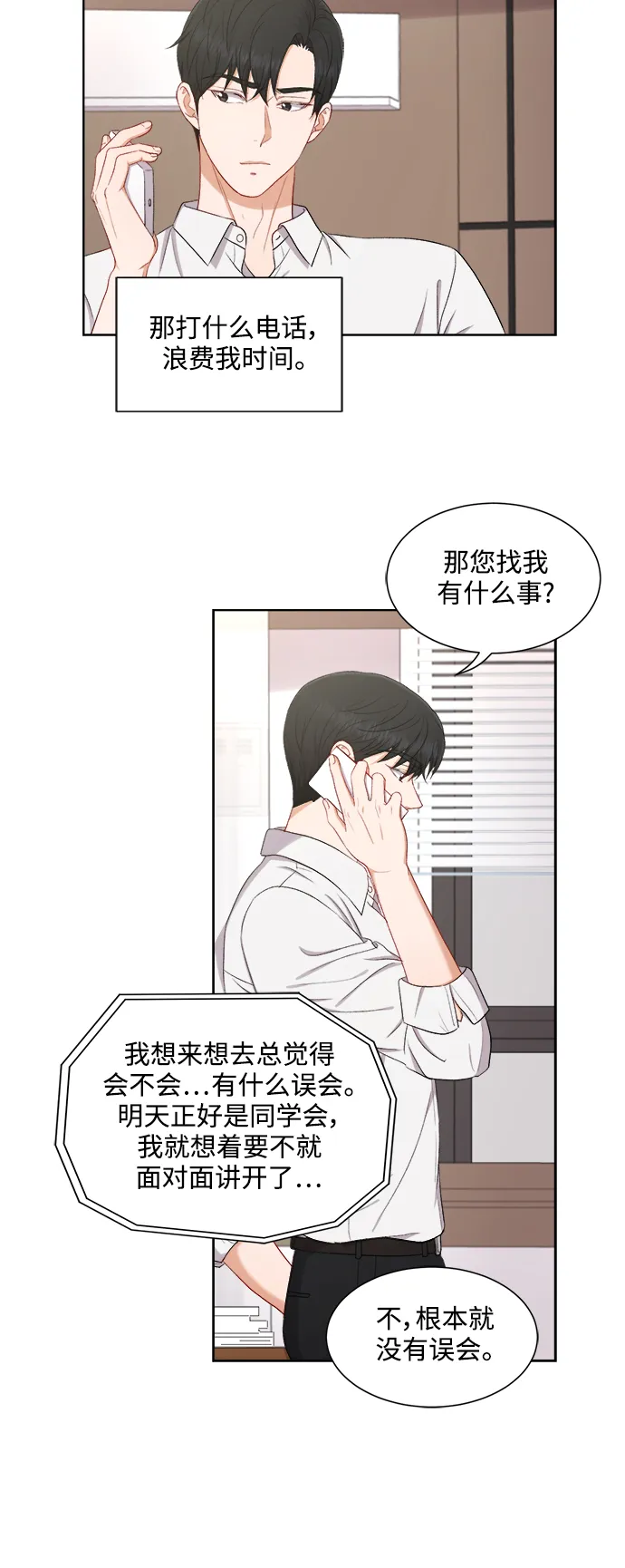 第48话 第18页