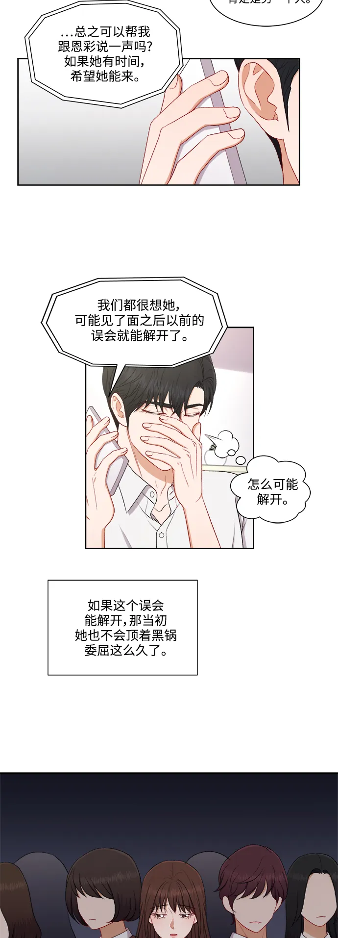 第48话 第20页