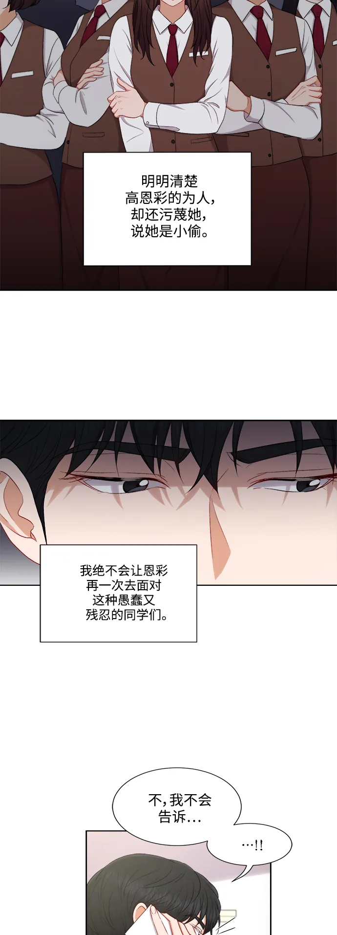 第48话 第21页