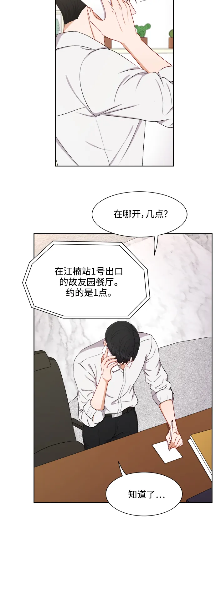 第48话 第22页