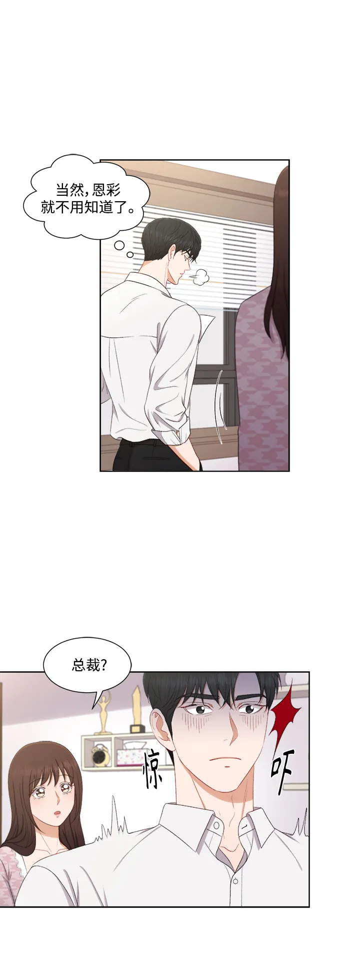 第48话 第23页