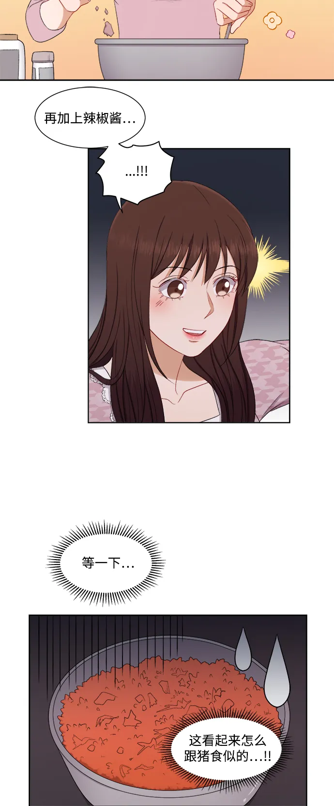 第48话 第26页