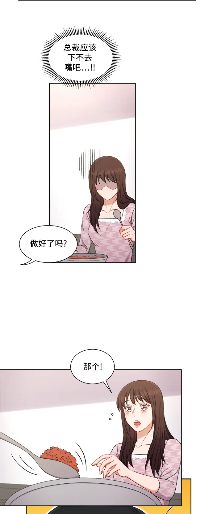 第48话 第27页