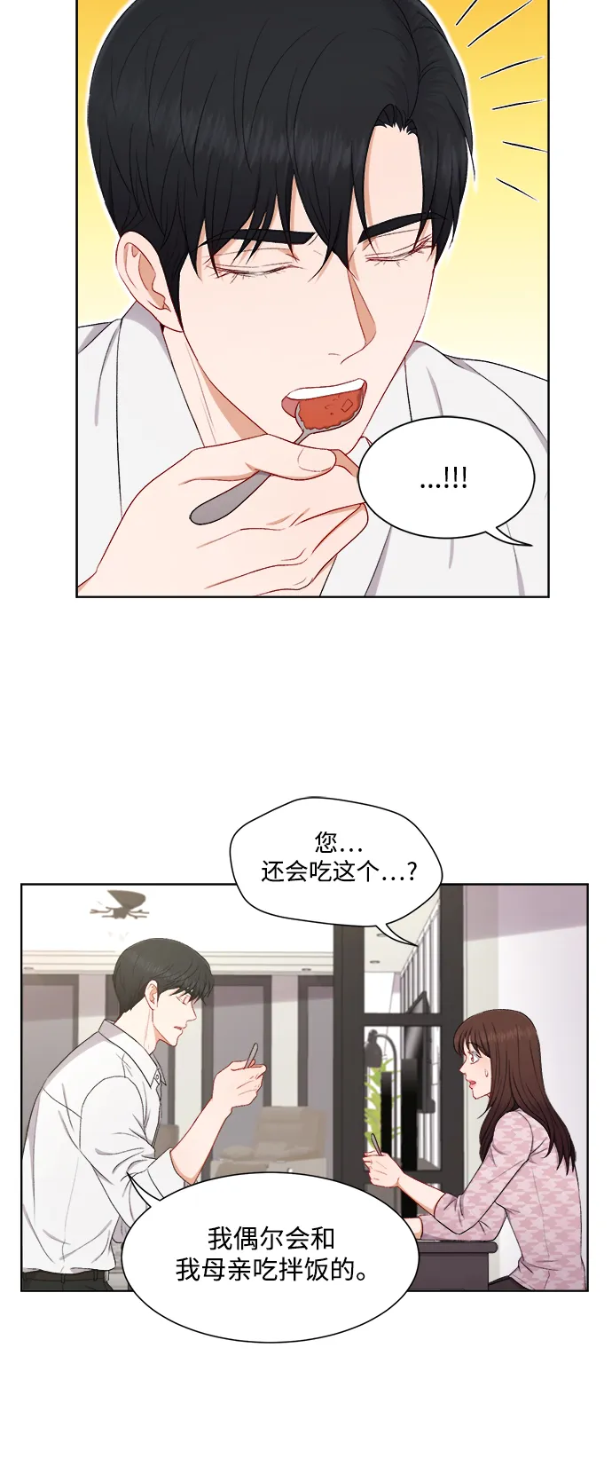 第48话 第28页