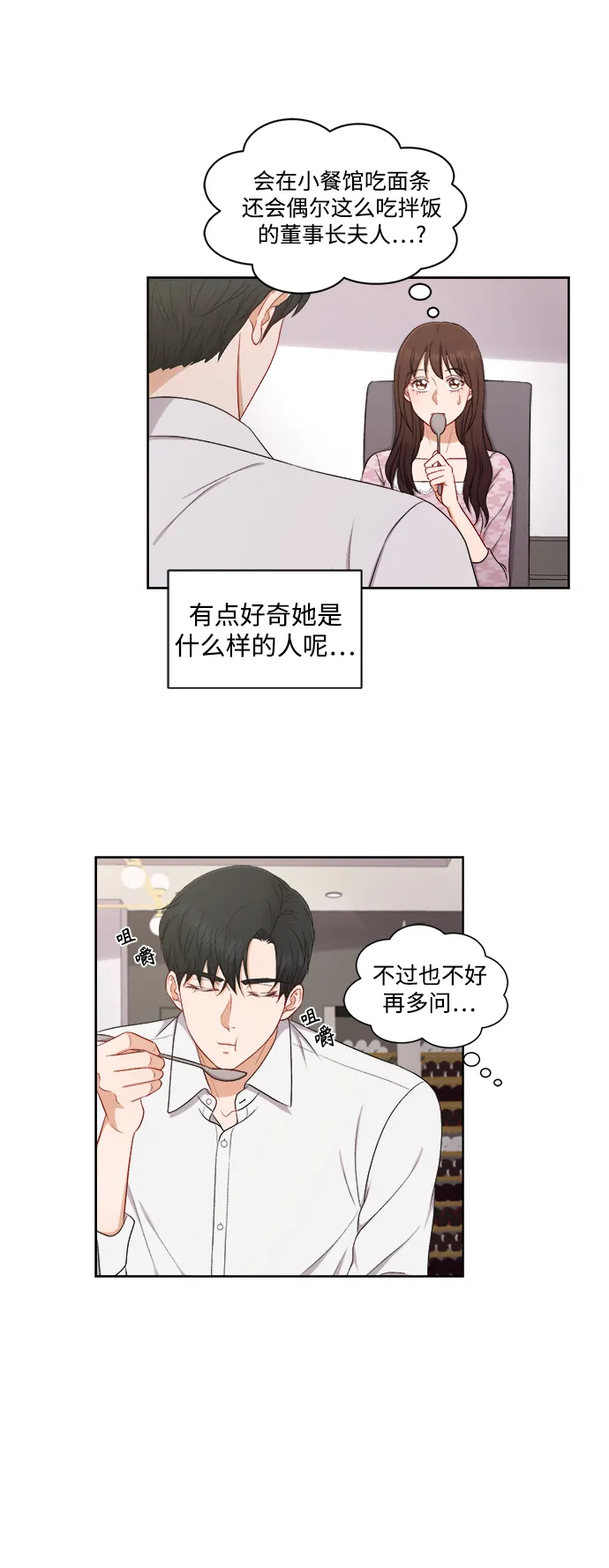 第48话 第29页