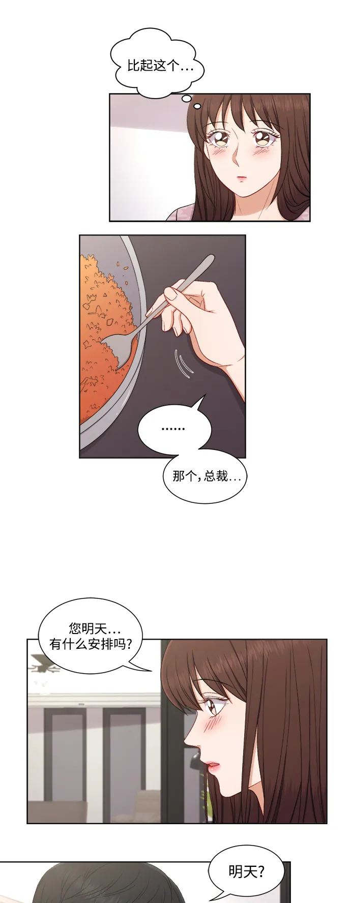 第48话 第30页