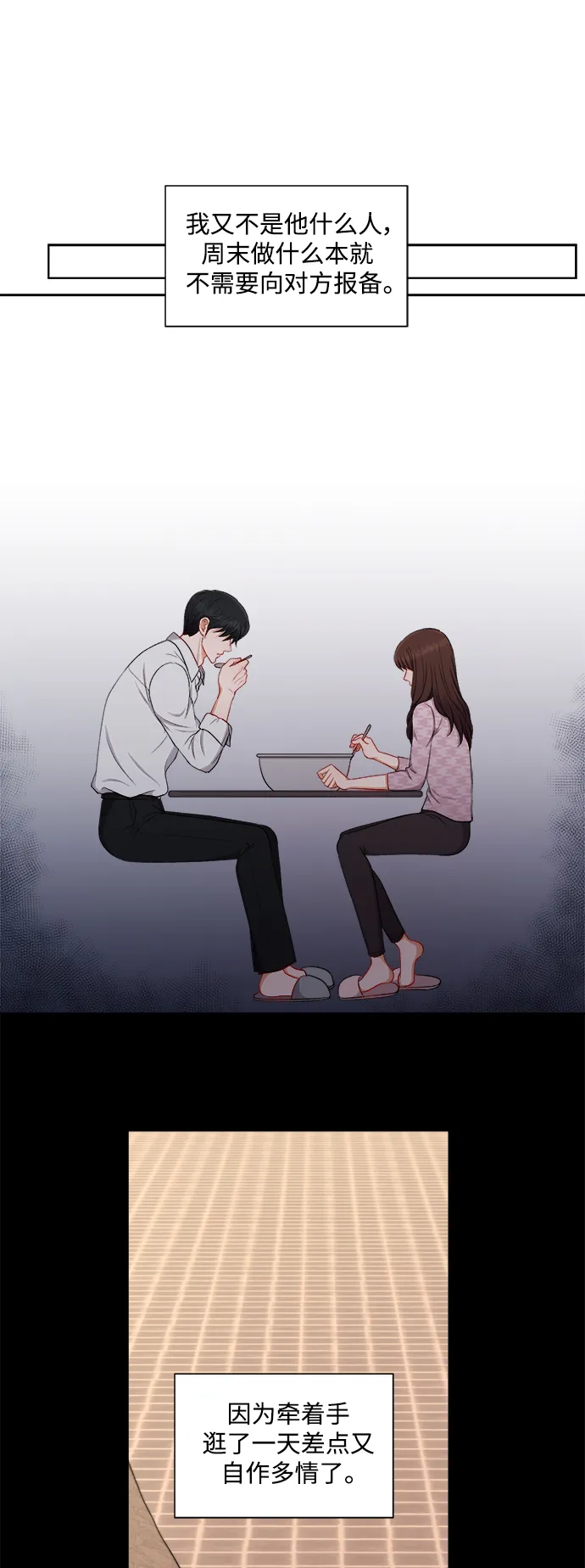 第48话 第33页
