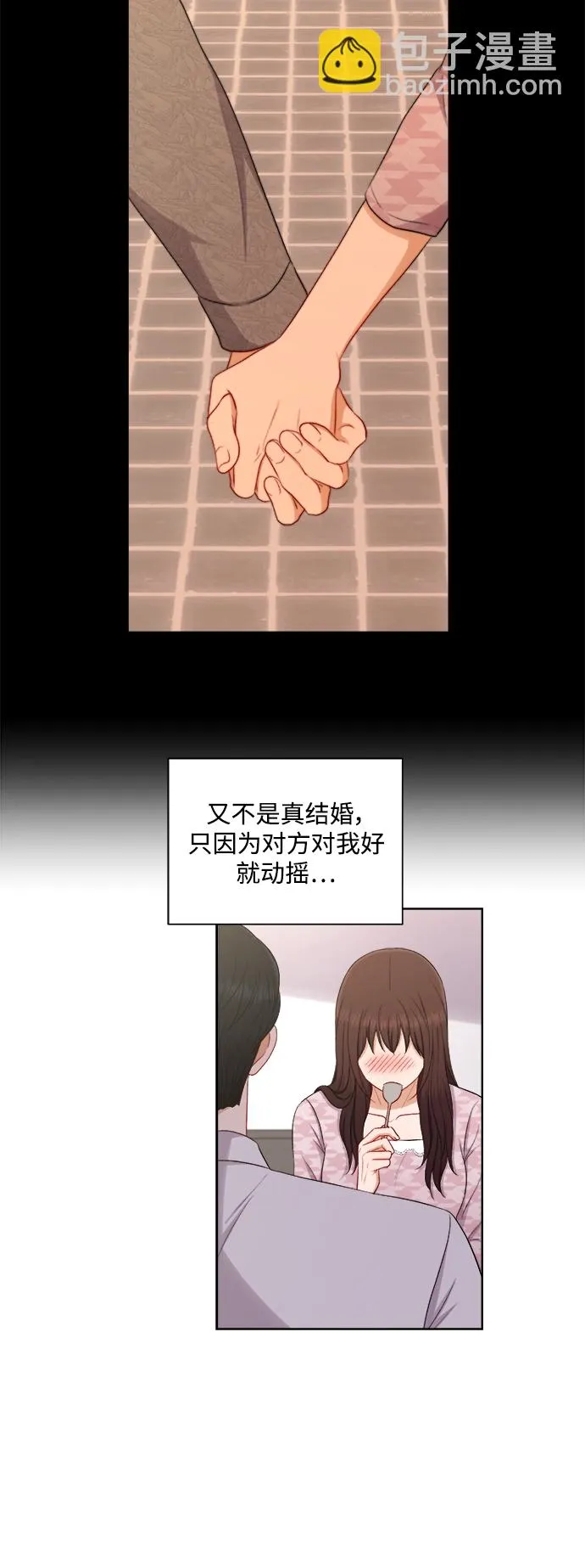 第48话 第34页