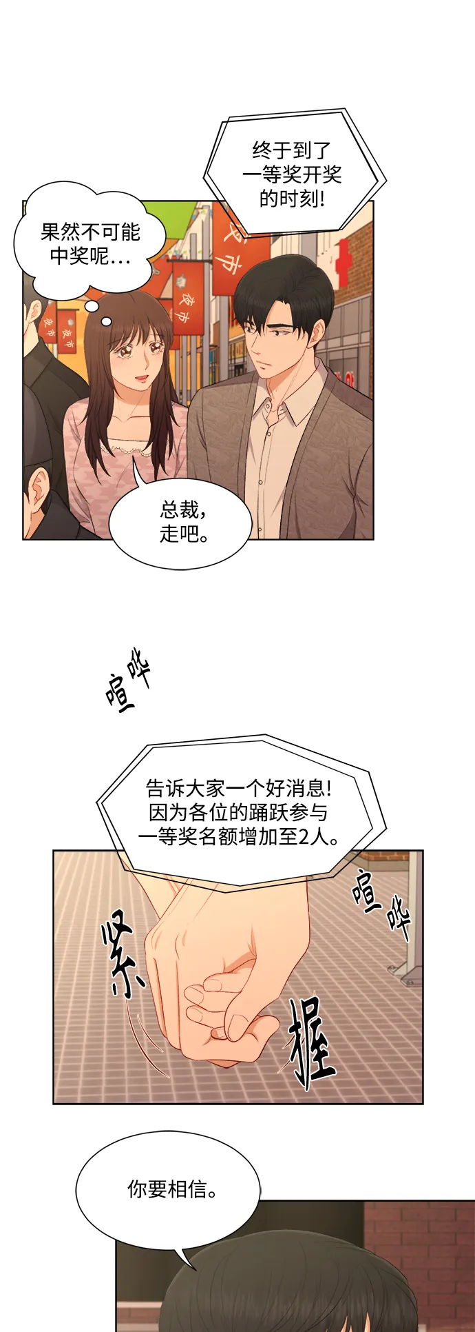 第47话 第8页