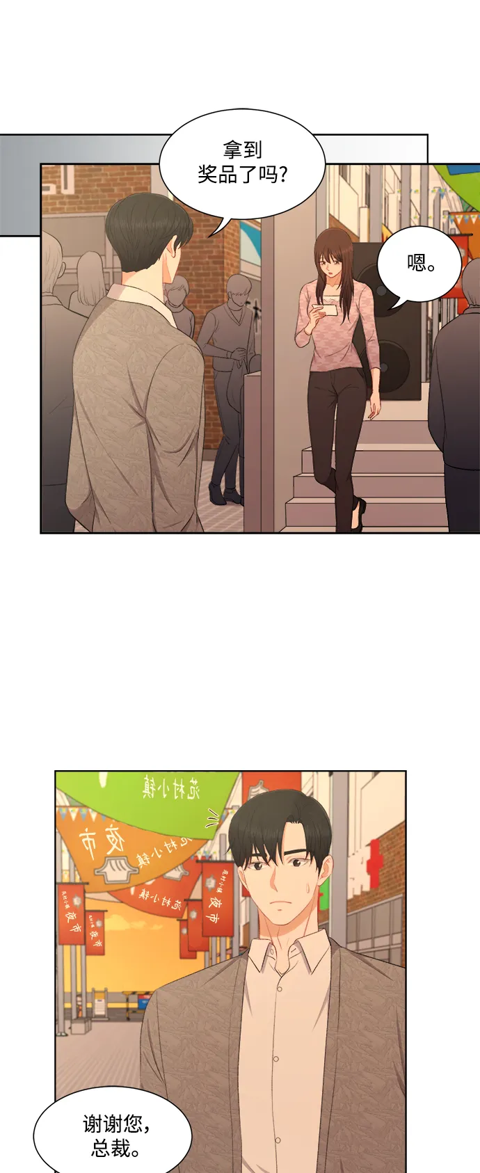 第47话 第19页