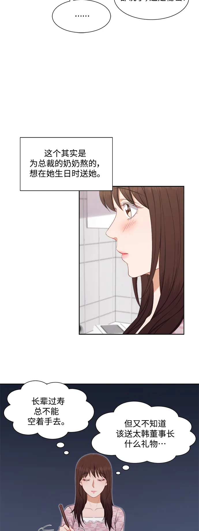 第47话 第33页