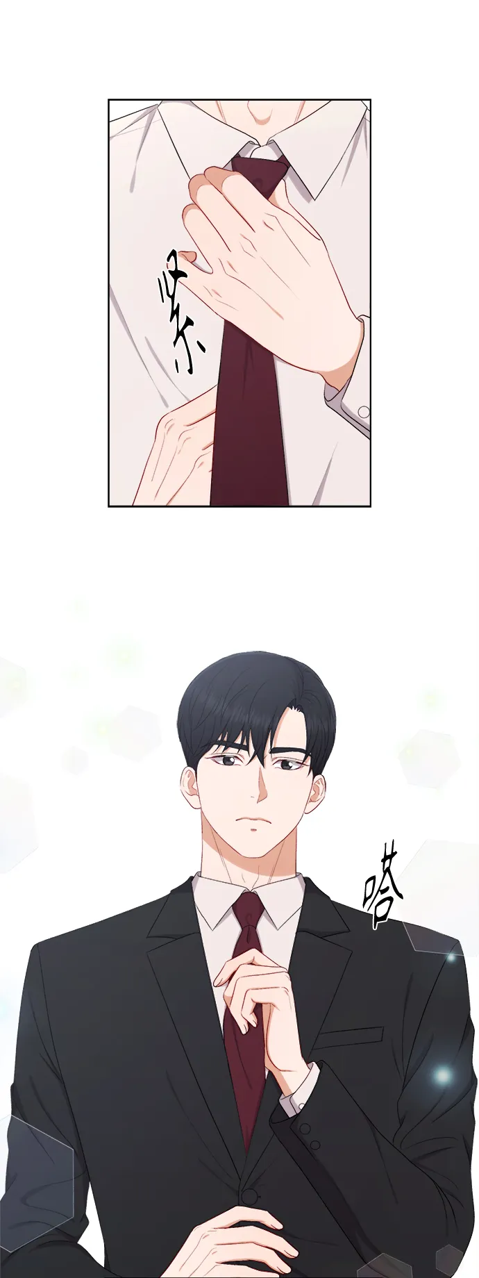 第49话 第3页
