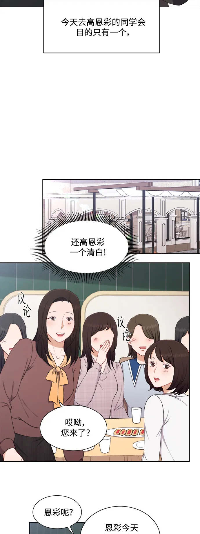 第49话 第4页
