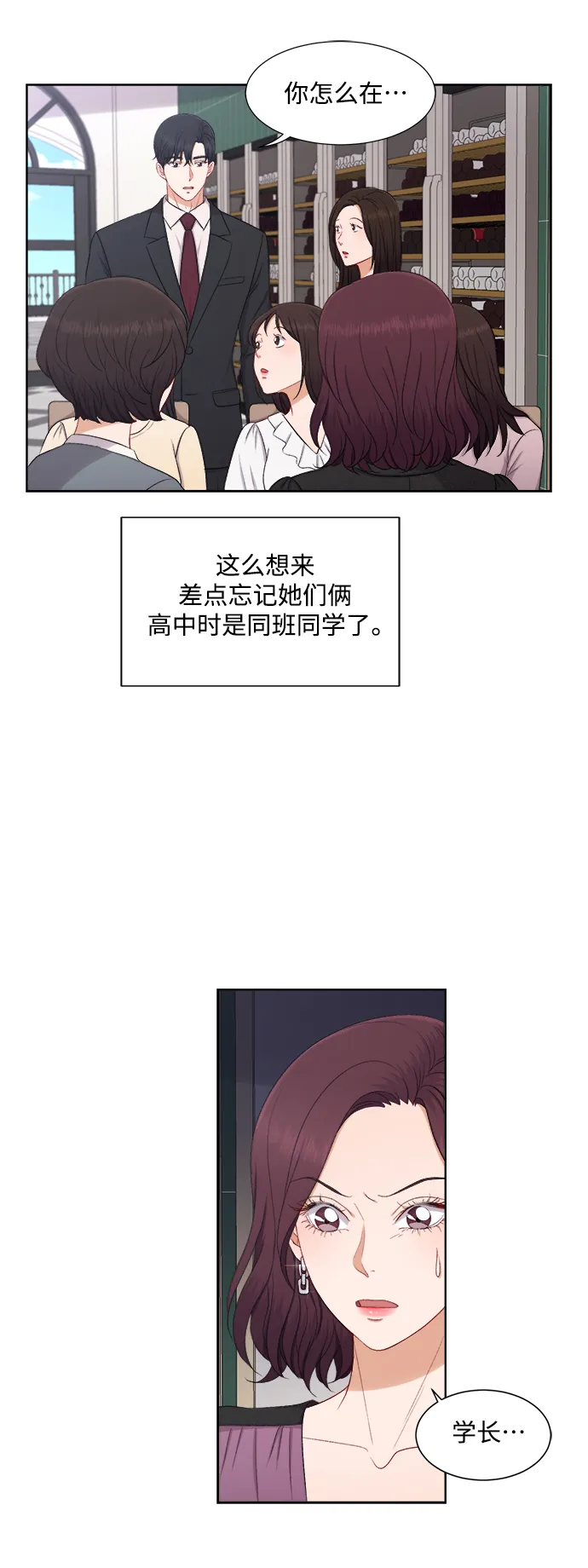第49话 第7页
