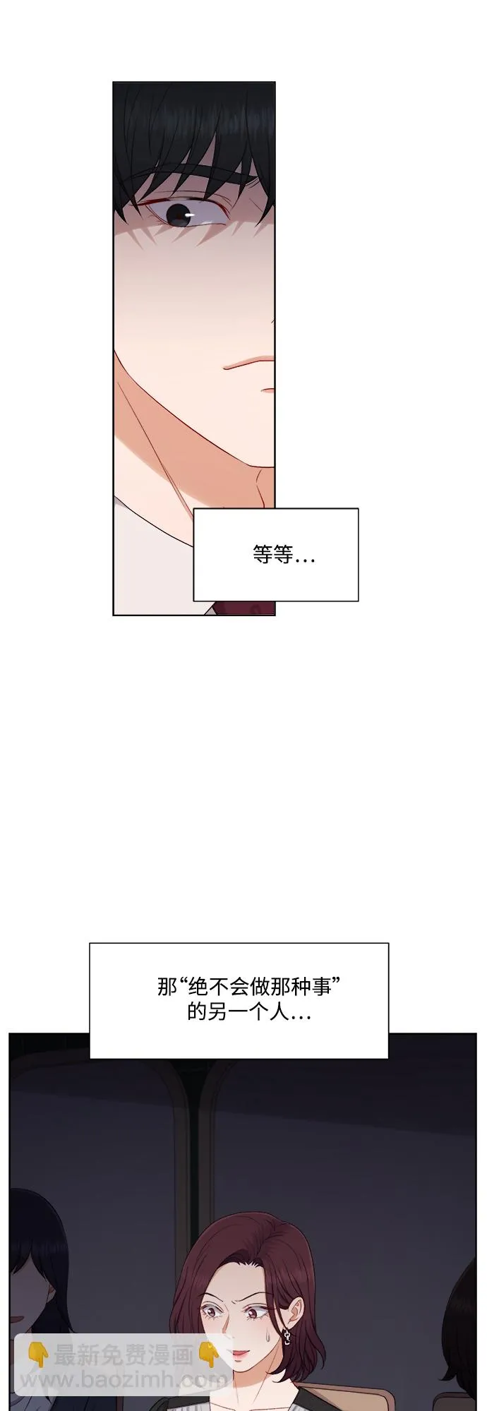 第49话 第8页
