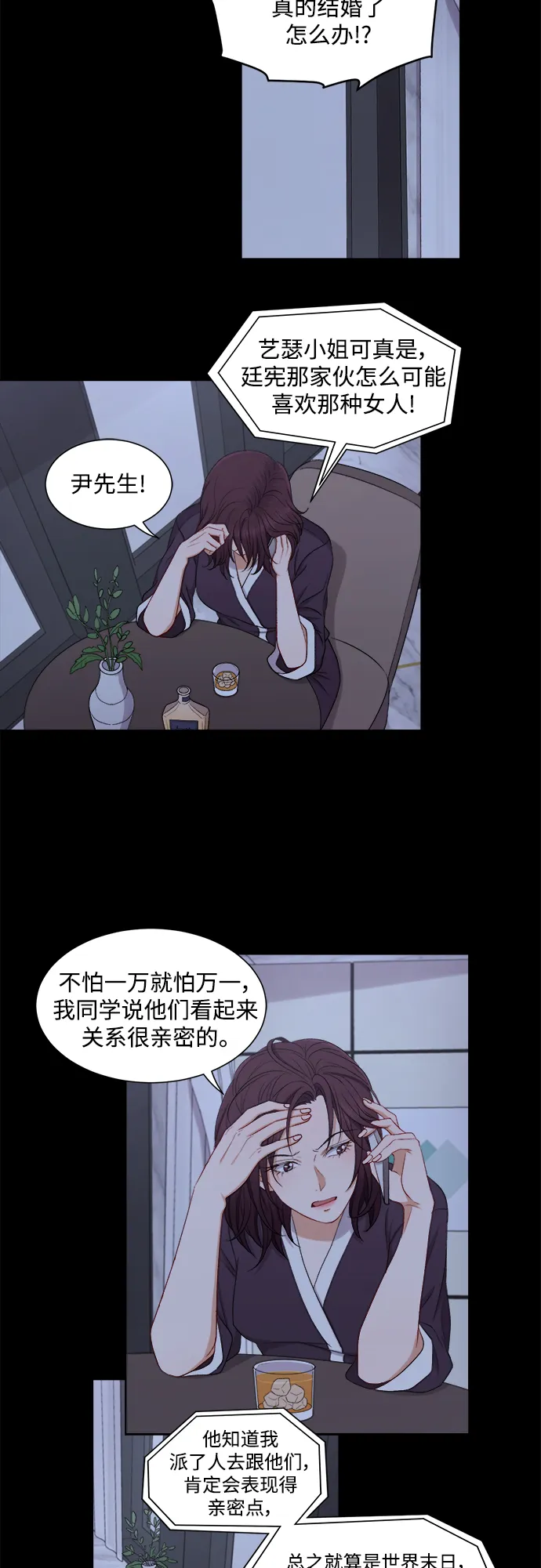 第49话 第11页