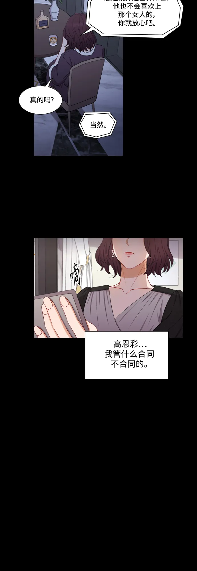 第49话 第12页