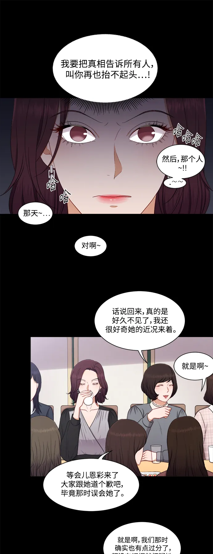 第49话 第13页