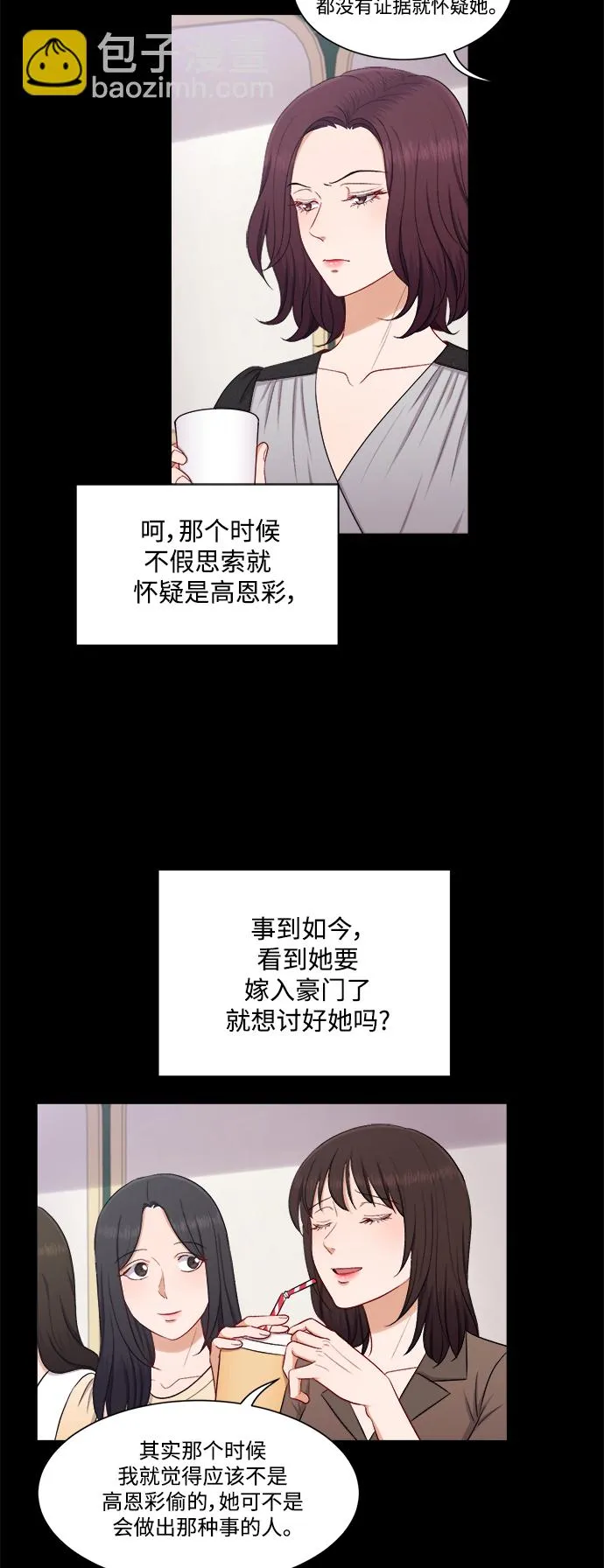 第49话 第14页