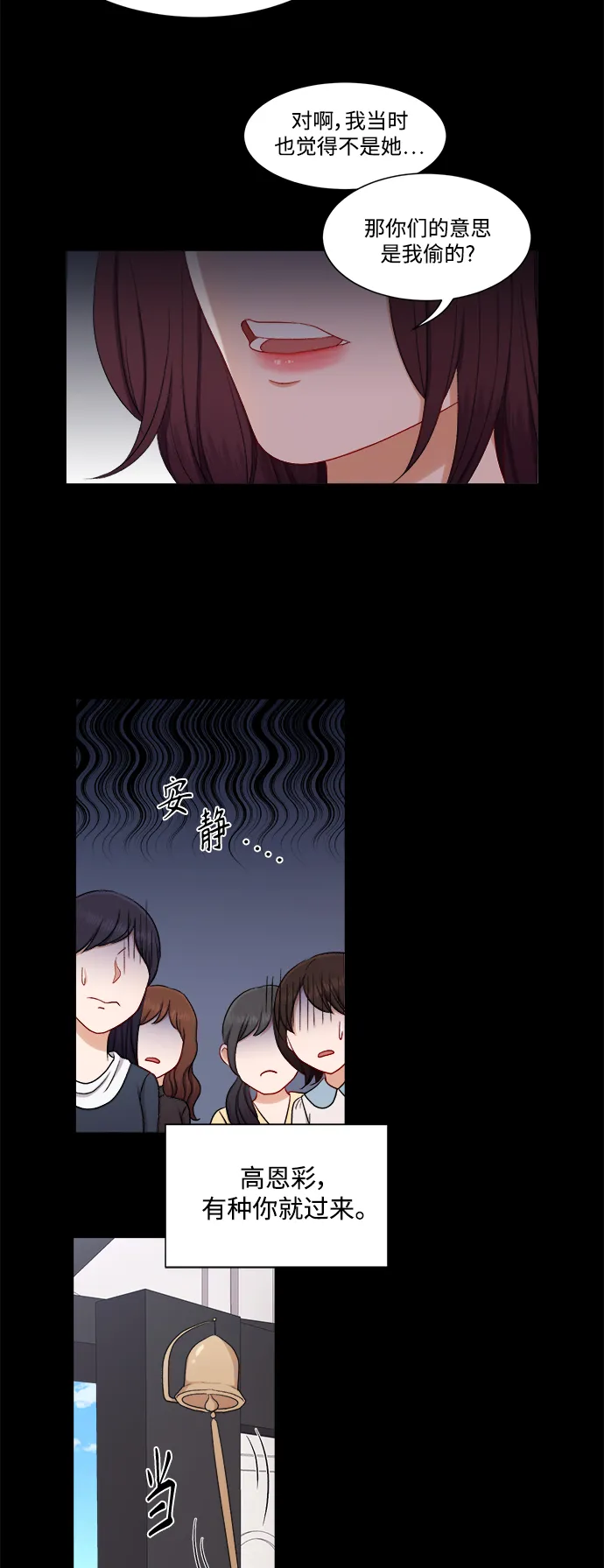第49话 第15页