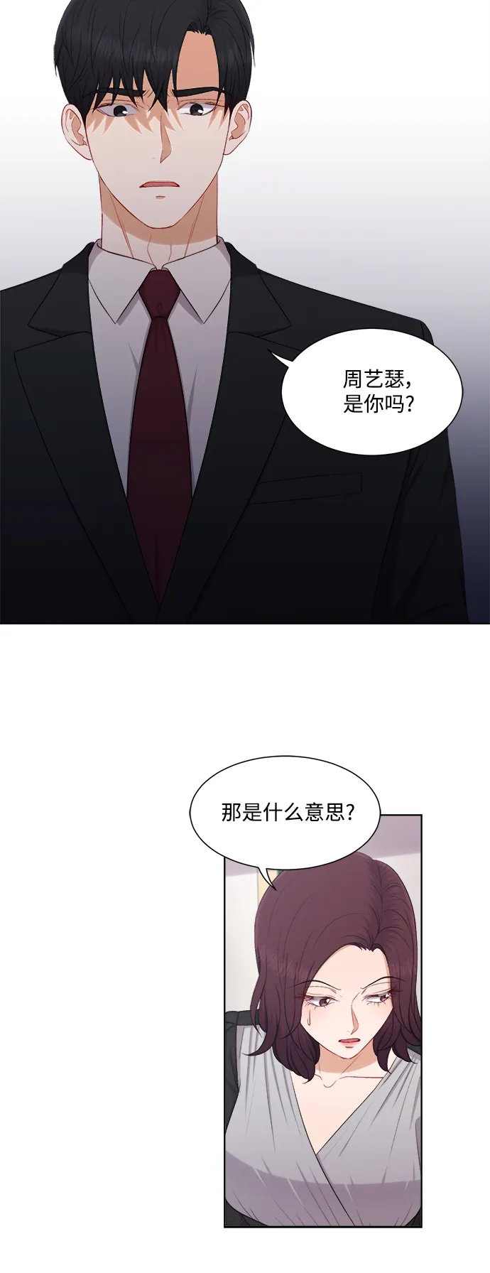 第49话 第17页