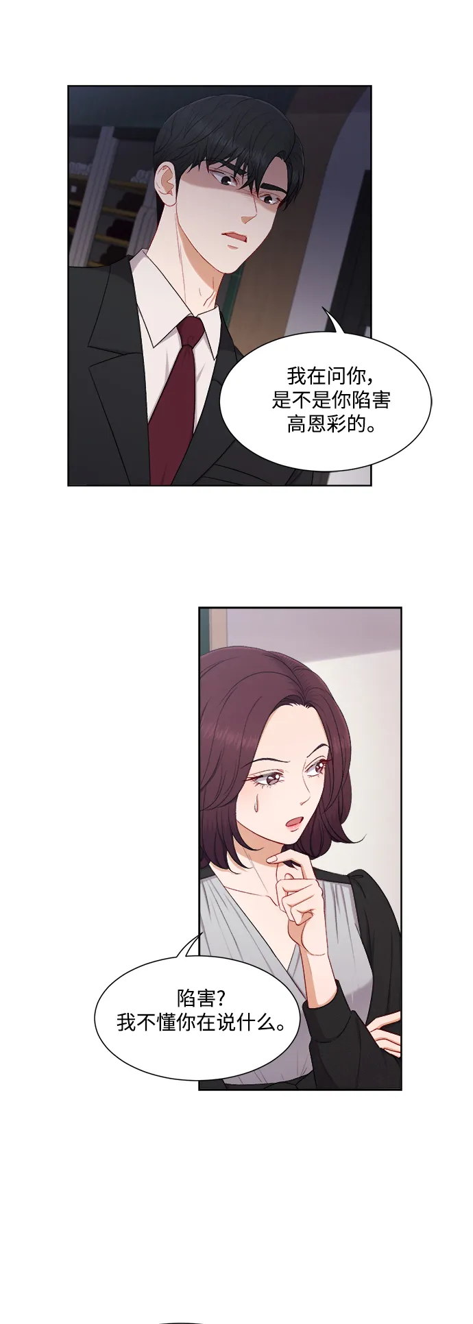 第49话 第18页