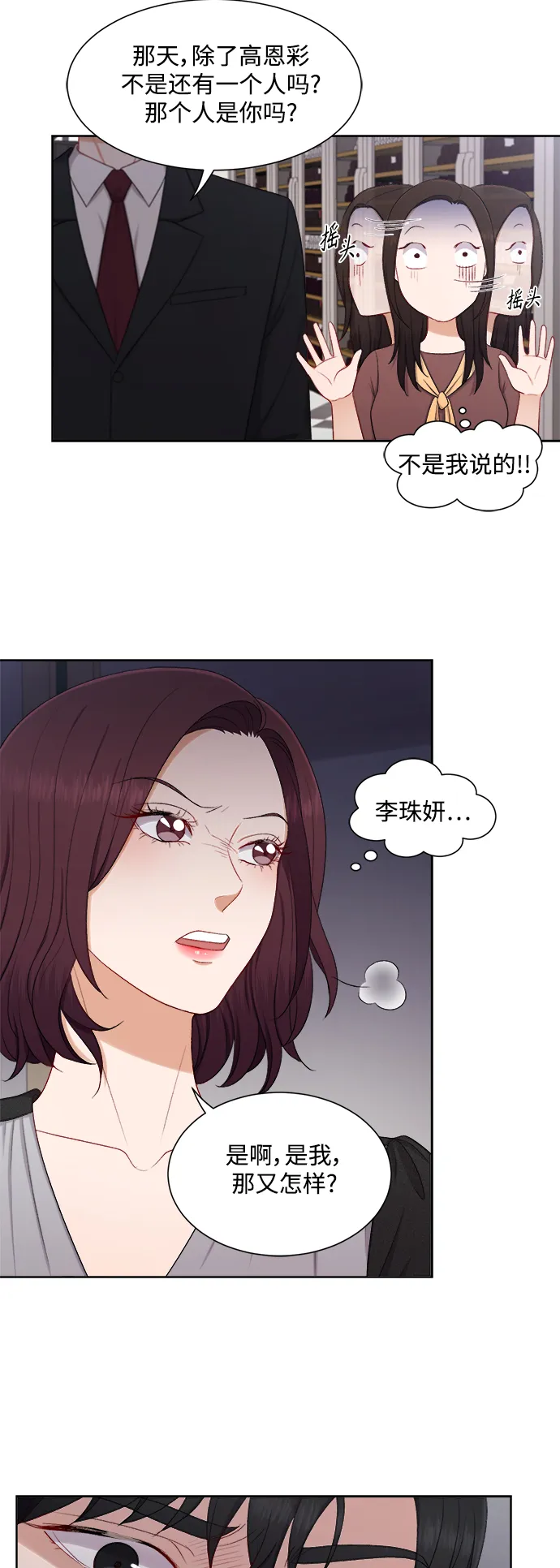 第49话 第19页