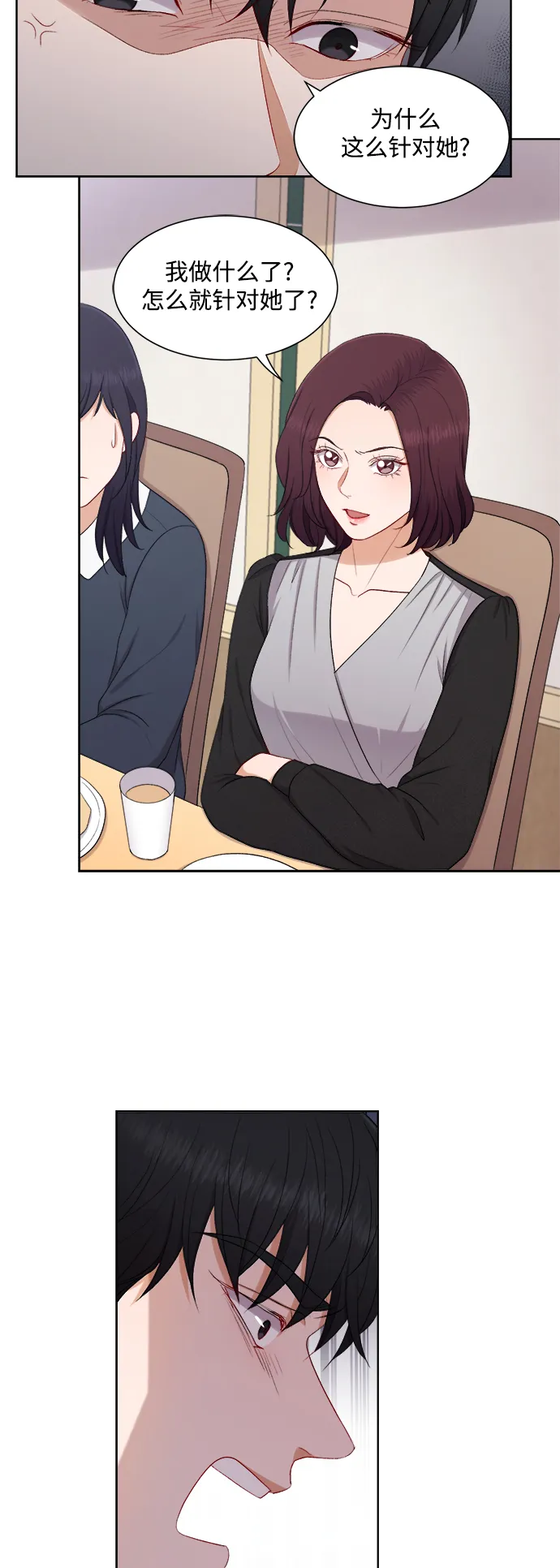 第49话 第20页